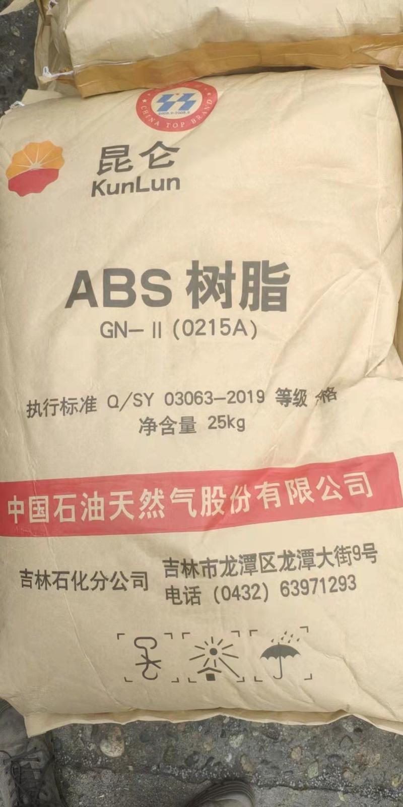 通用abs树脂 0215a,国产普通abs树脂厂家展示产品图片